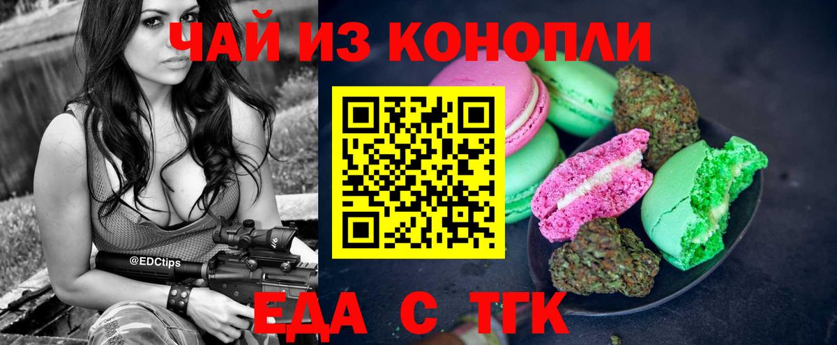 Кушва  Еда ТГК марихуана  Вход с VPN 