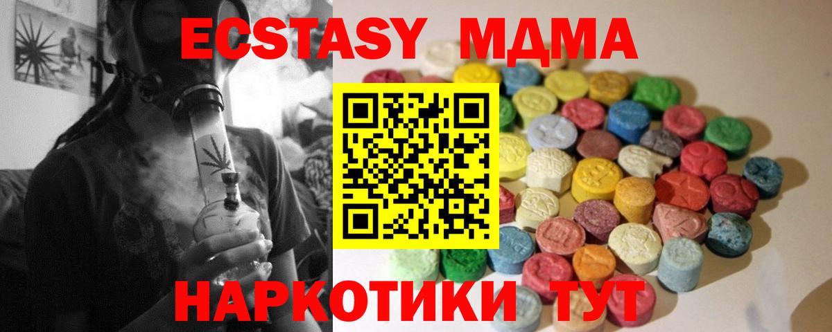 Экстази MDMA  нарко площадка официальный сайт  Кушва  Экстази  Вход с VPN  ЭКСТАЗИ 280мг 