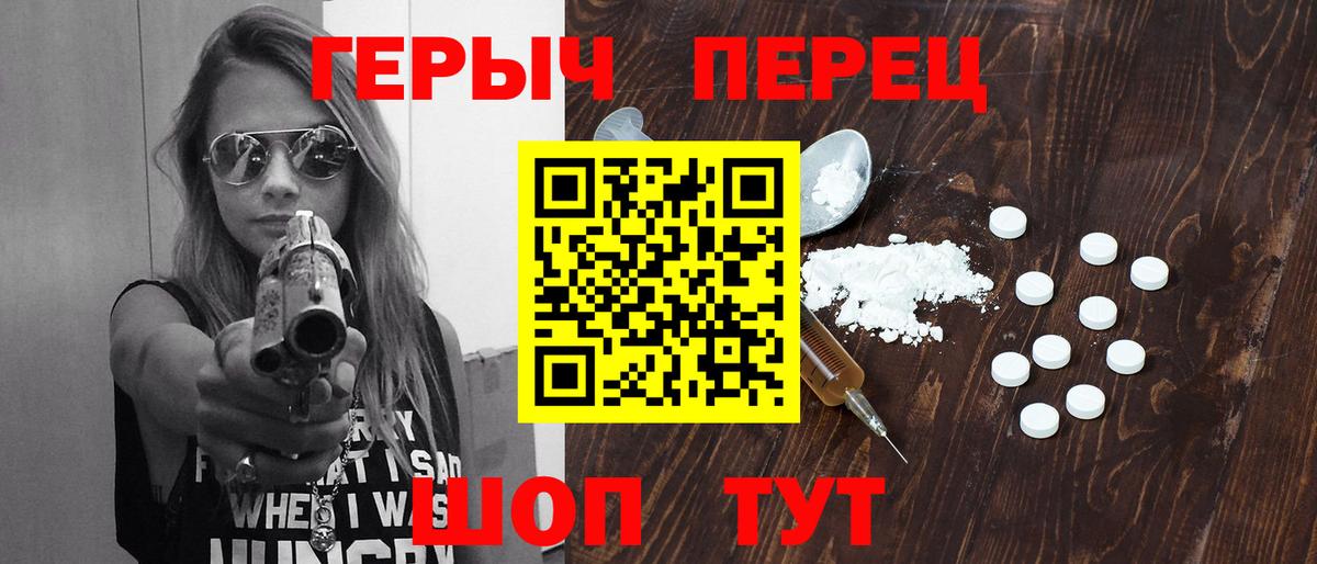 ГЕРОИН VHQ  Героин  Кушва  Вход с VPN 
