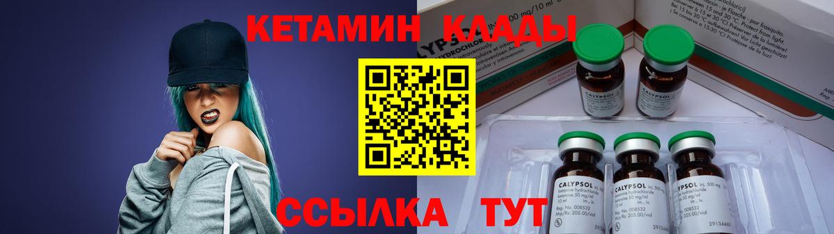 Кушва  Кетамин VHQ  КЕТАМИН VHQ  Вход с VPN 