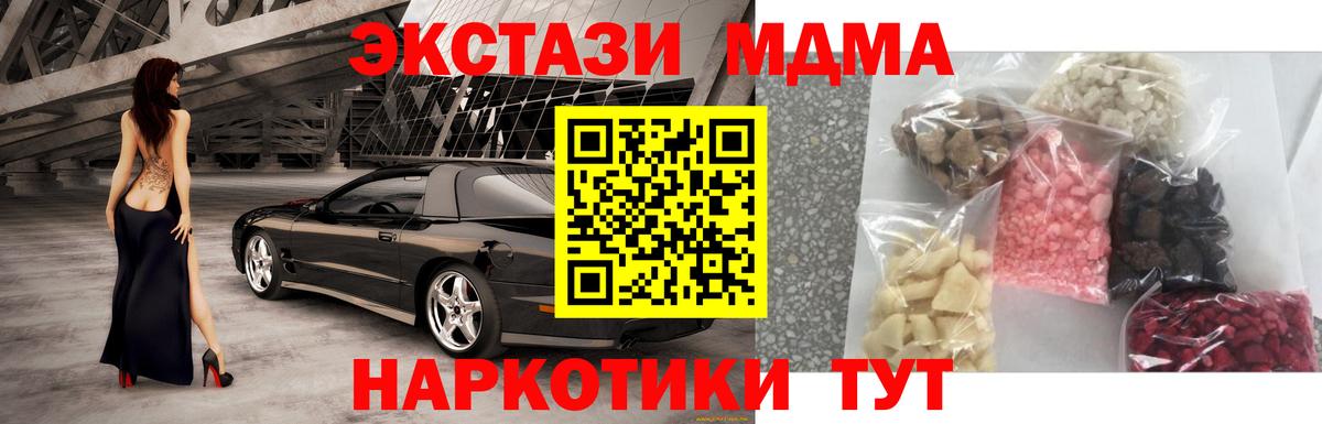 Кушва  МДМА  MDMA кристаллы  Вход с VPN  MDMA молли 
