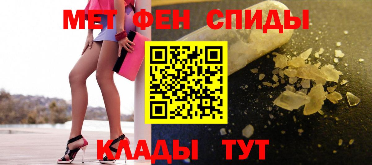 МЕТАМФЕТАМИН винт Кушва