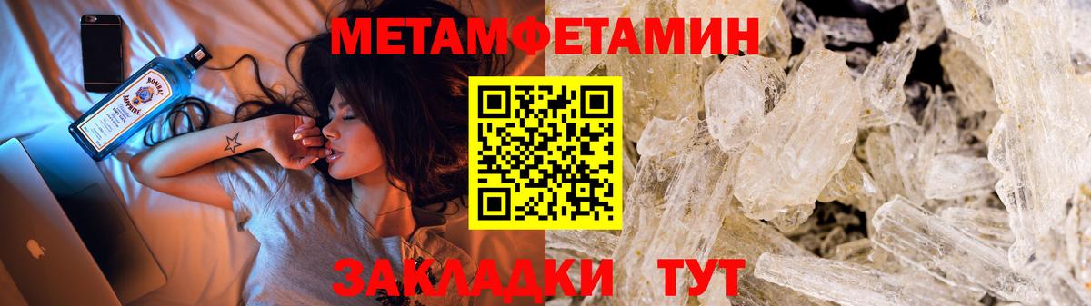 Кушва  Первитин винт  Вход с VPN 