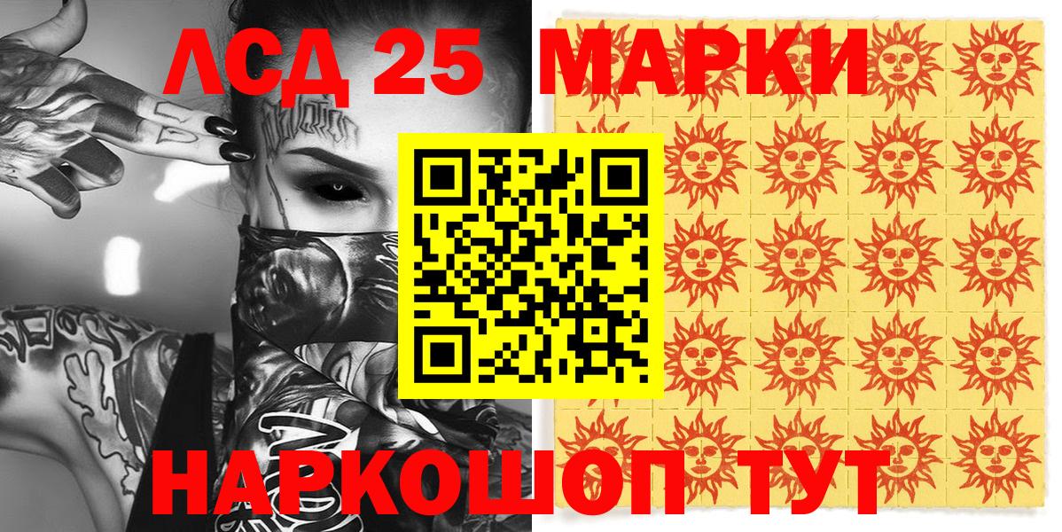 Кушва  Марки NBOMe 1500мкг  Вход с VPN 