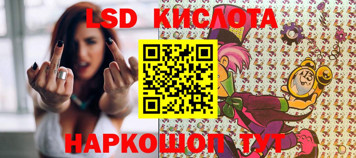 Марки 25I-NBOMe 1500мкг Кушва
